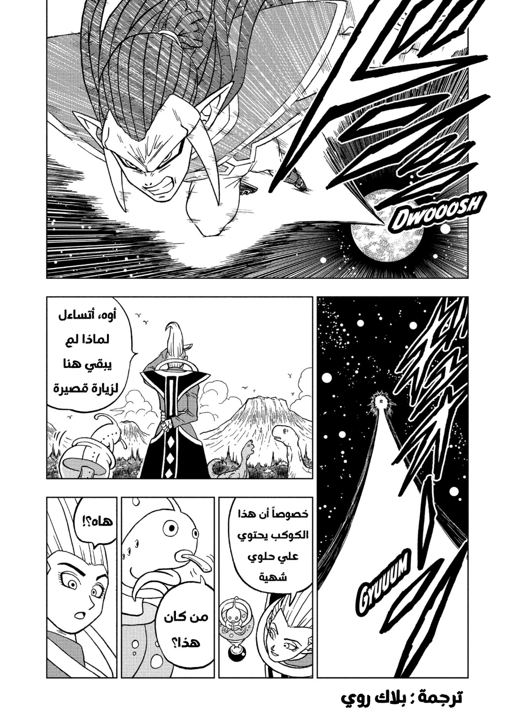 Read Dragon Ball Super AR Manga Online