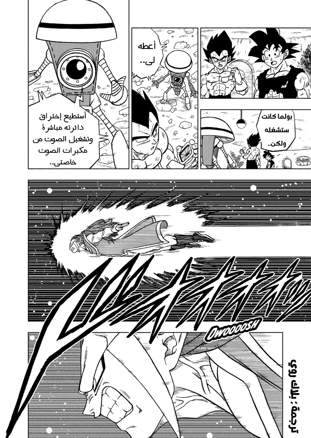 Read Dragon Ball Super AR Manga Online