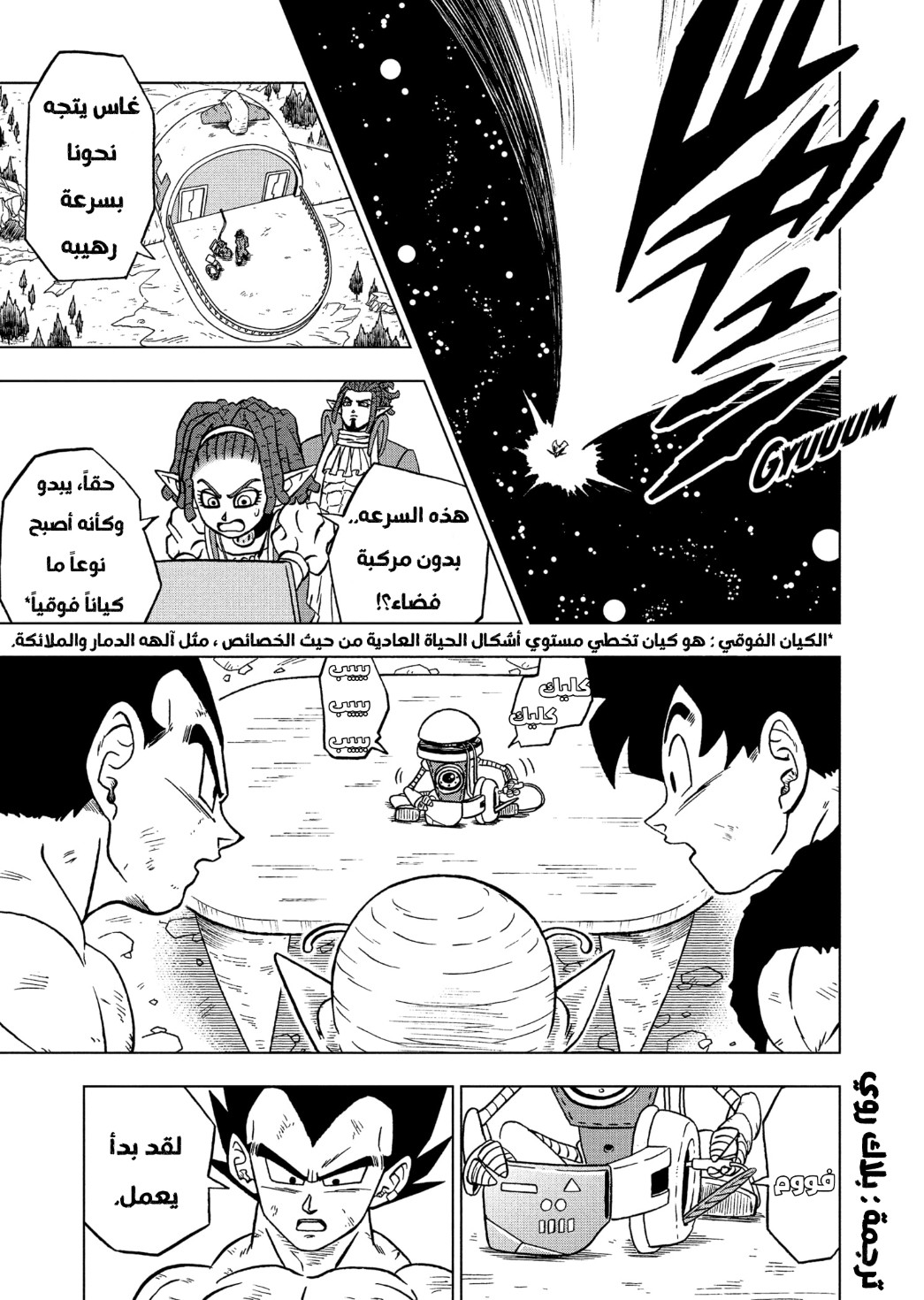 Read Dragon Ball Super AR Manga Online
