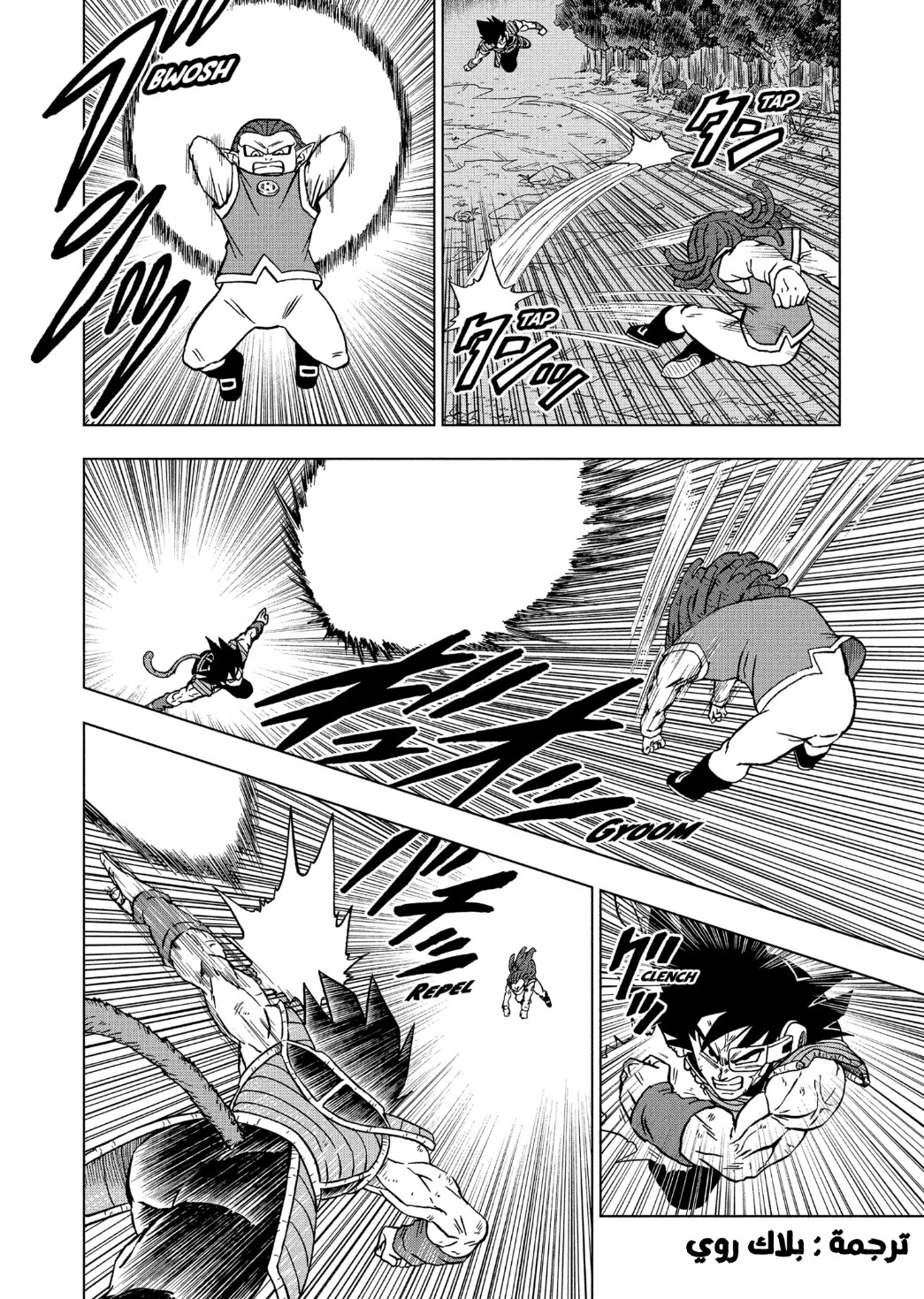 Read Dragon Ball Super AR Manga Online