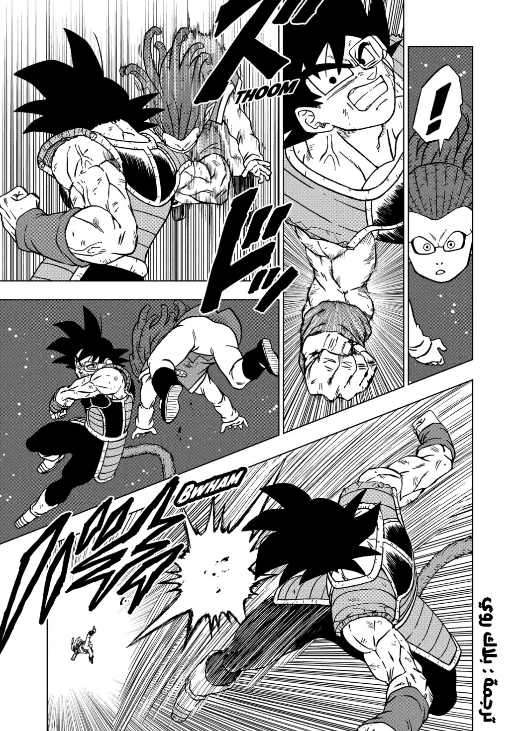 Read Dragon Ball Super AR Manga Online