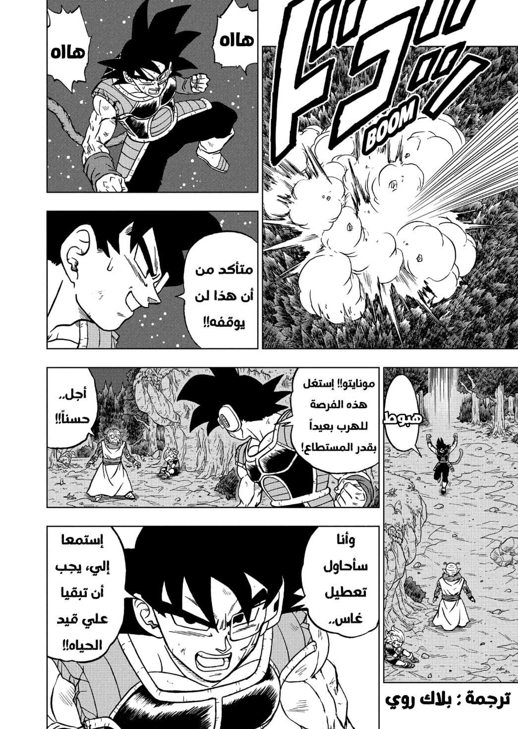 Read Dragon Ball Super AR Manga Online