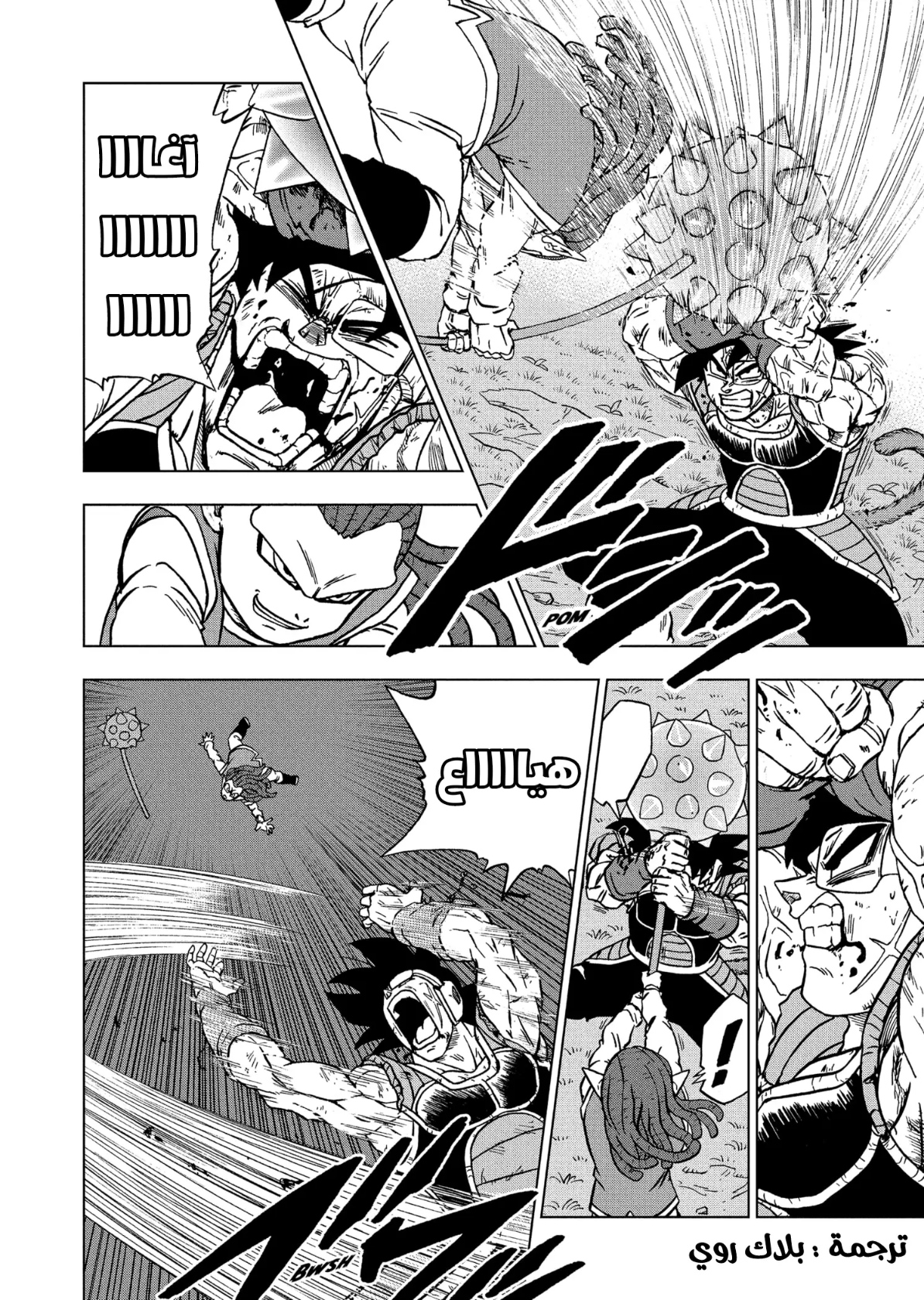Read Dragon Ball Super AR Manga Online