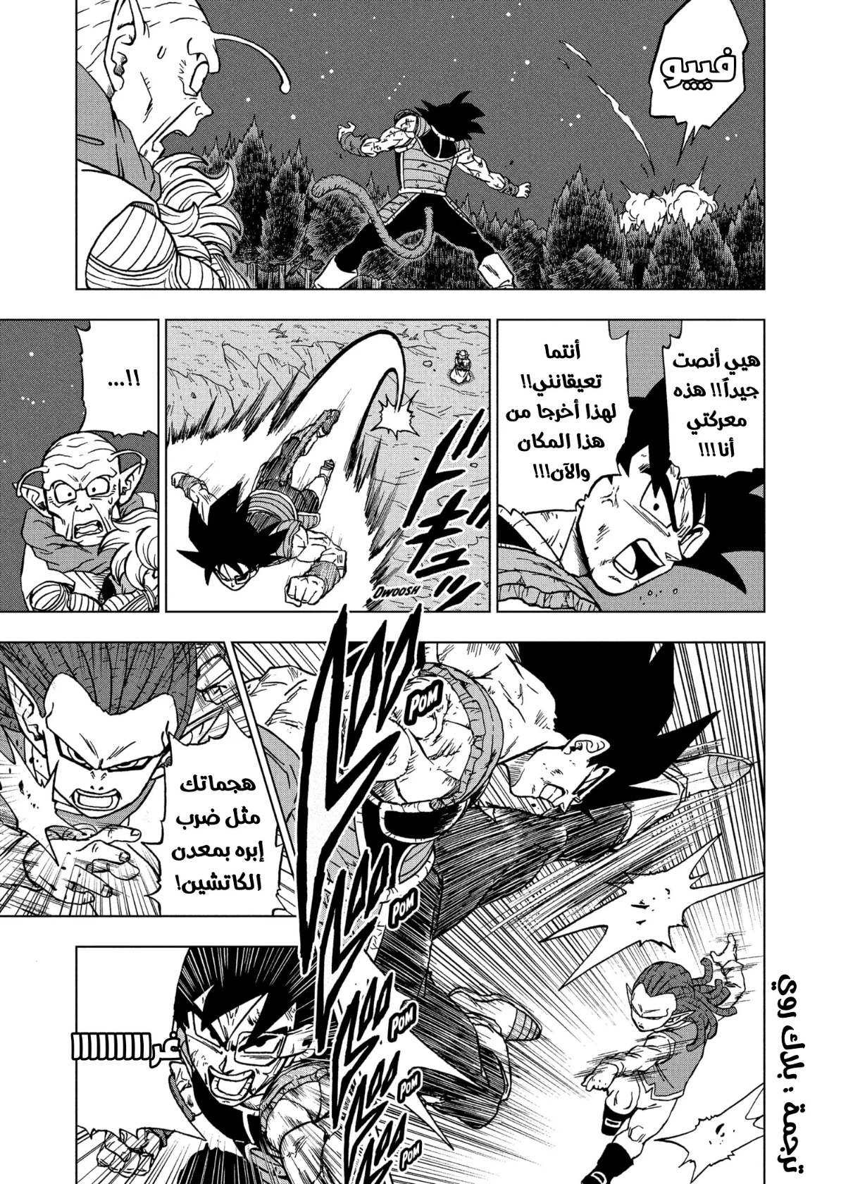Read Dragon Ball Super AR Manga Online
