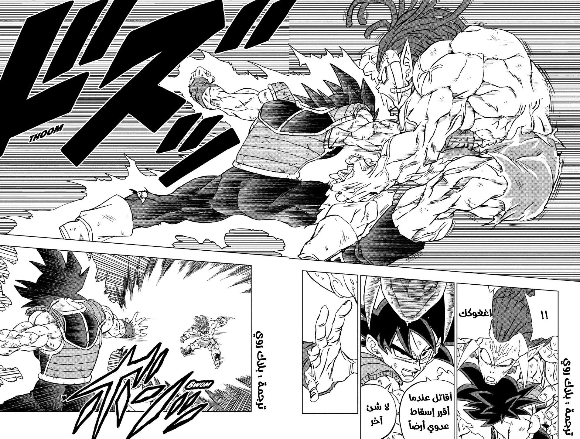 Read Dragon Ball Super AR Manga Online