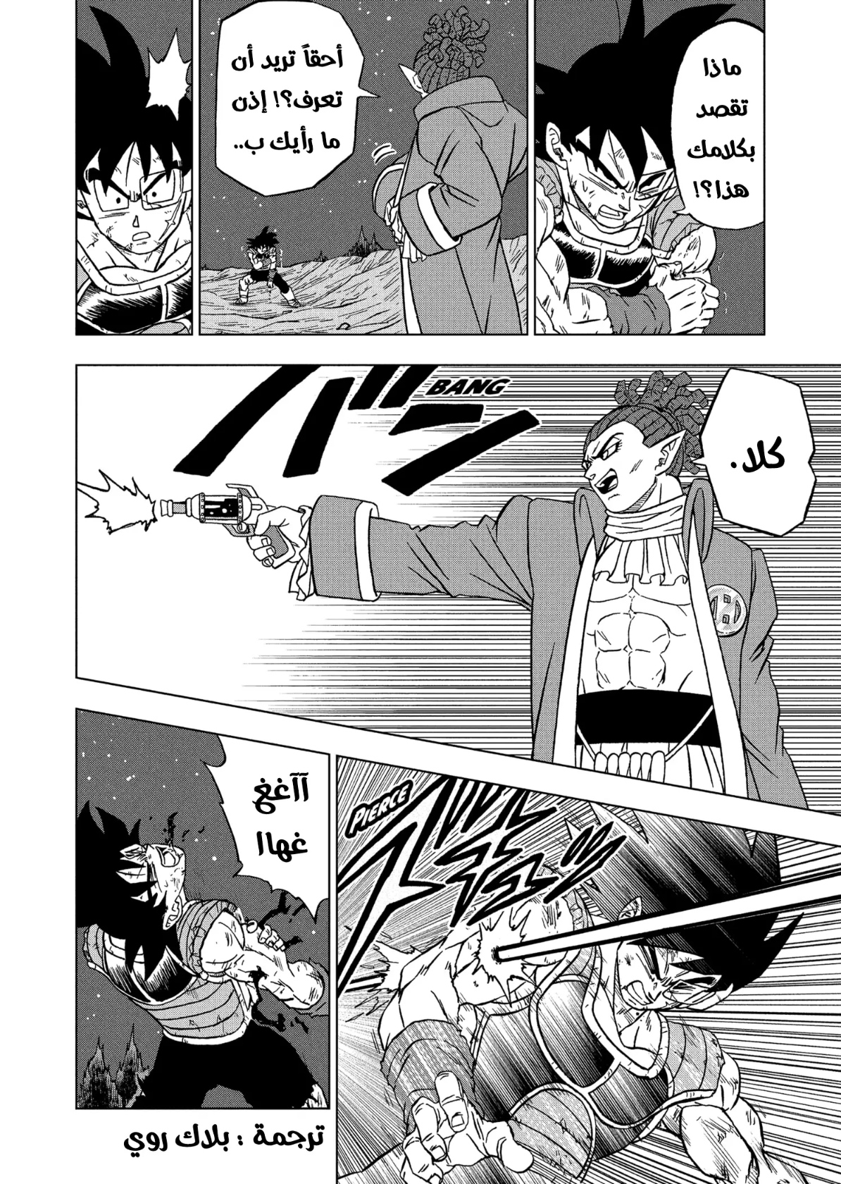 Read Dragon Ball Super AR Manga Online