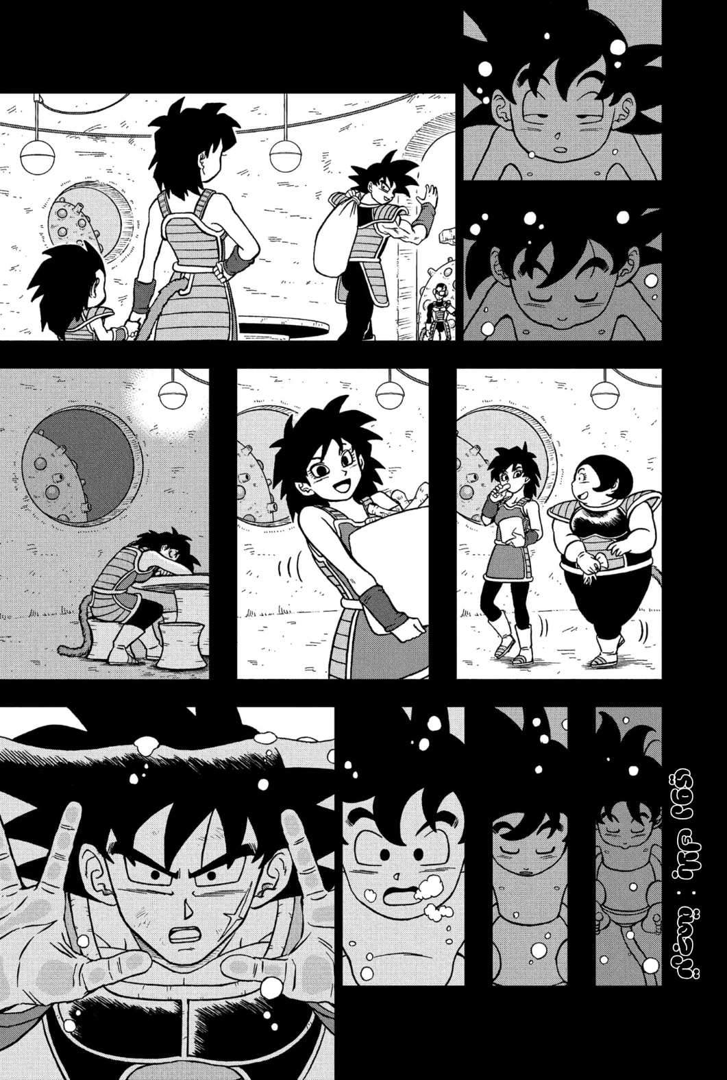 Read Dragon Ball Super AR Manga Online