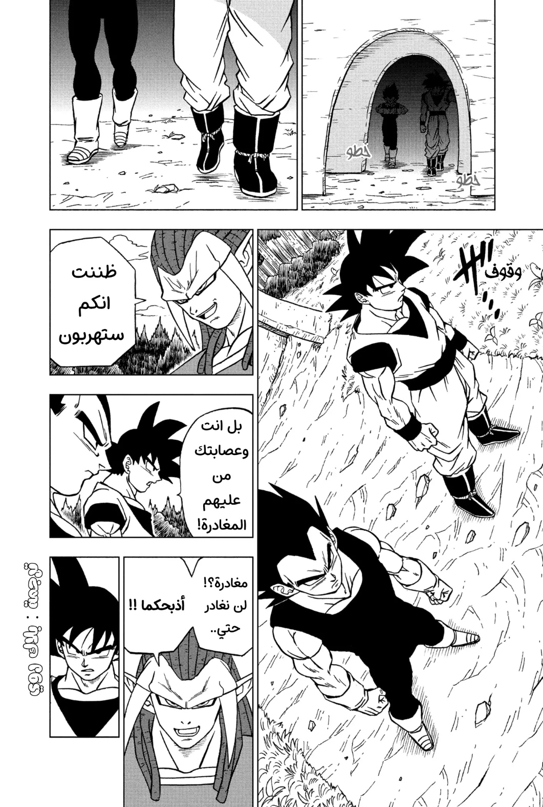 Read Dragon Ball Super AR Manga Online