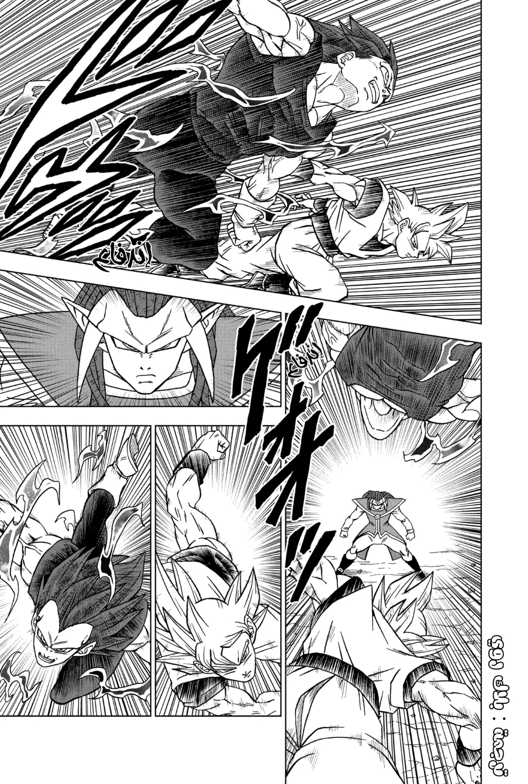 Read Dragon Ball Super AR Manga Online