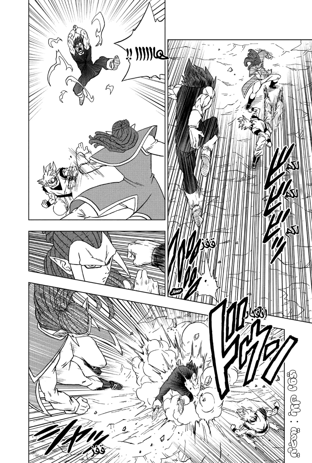 Read Dragon Ball Super AR Manga Online