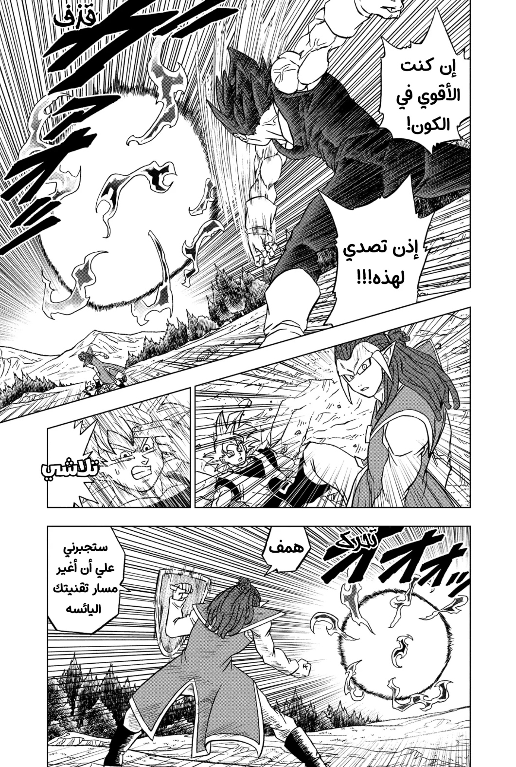 Read Dragon Ball Super AR Manga Online