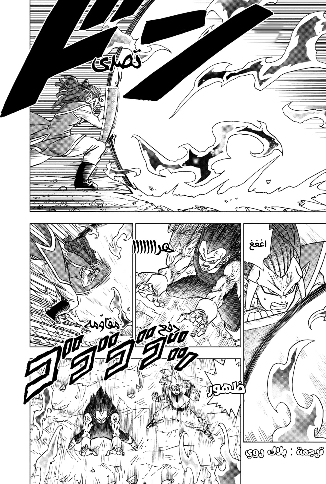 Read Dragon Ball Super AR Manga Online
