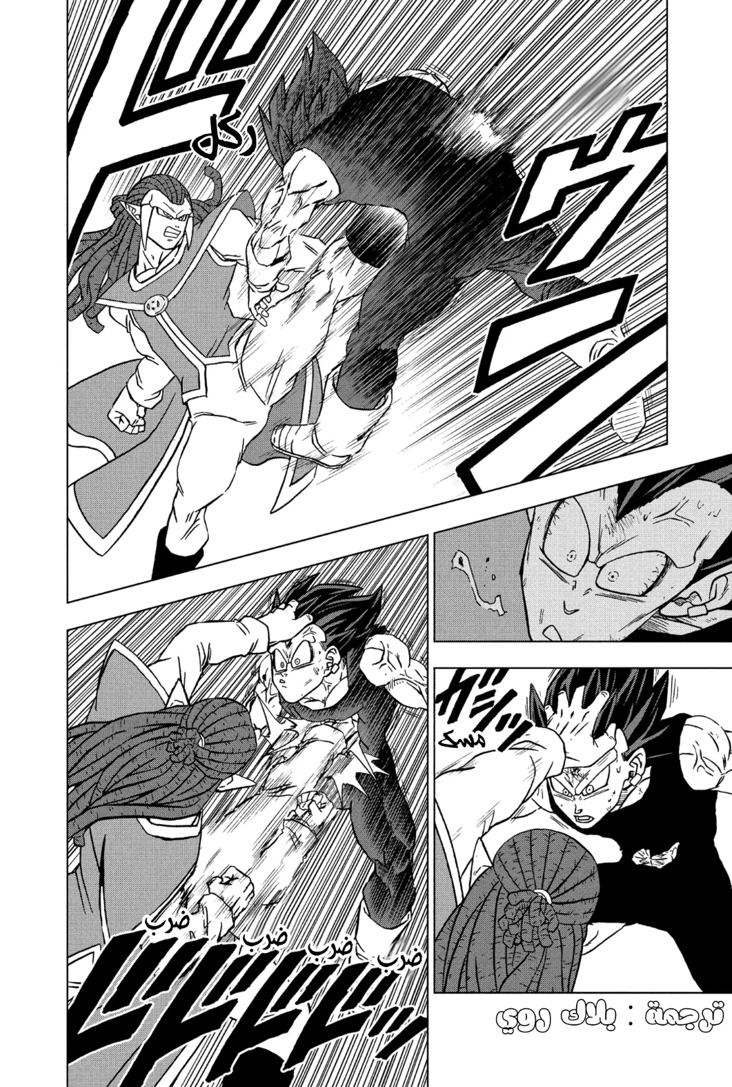 Read Dragon Ball Super AR Manga Online