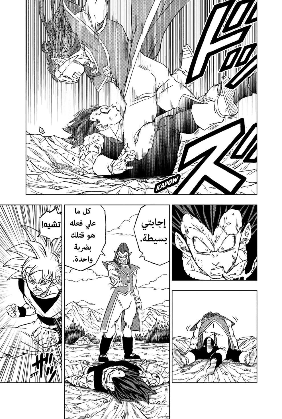 Read Dragon Ball Super AR Manga Online