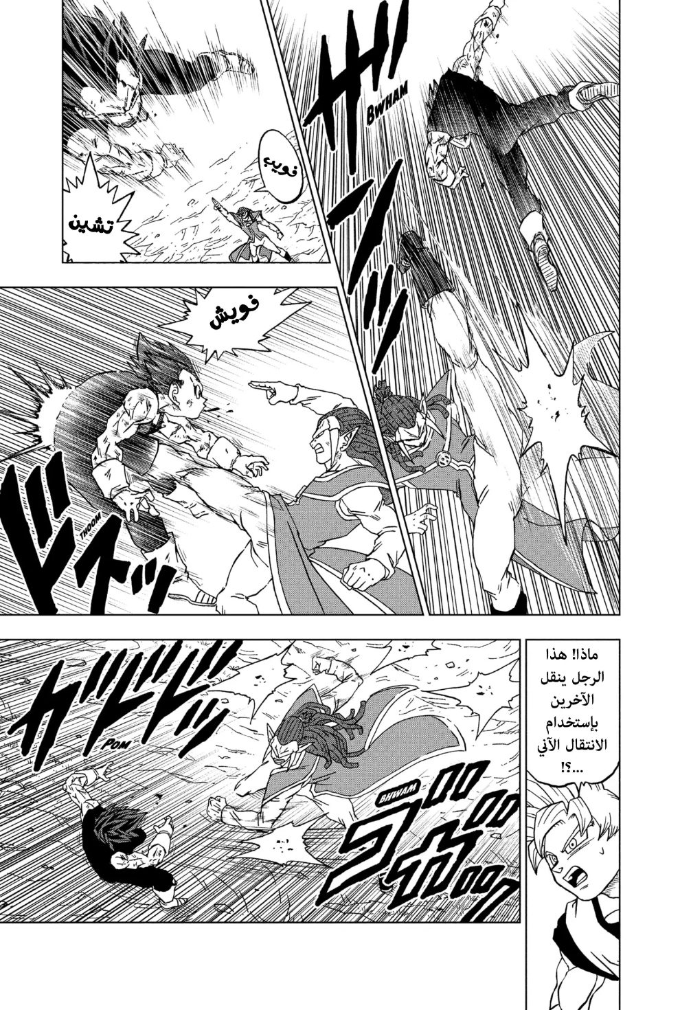 Read Dragon Ball Super AR Manga Online