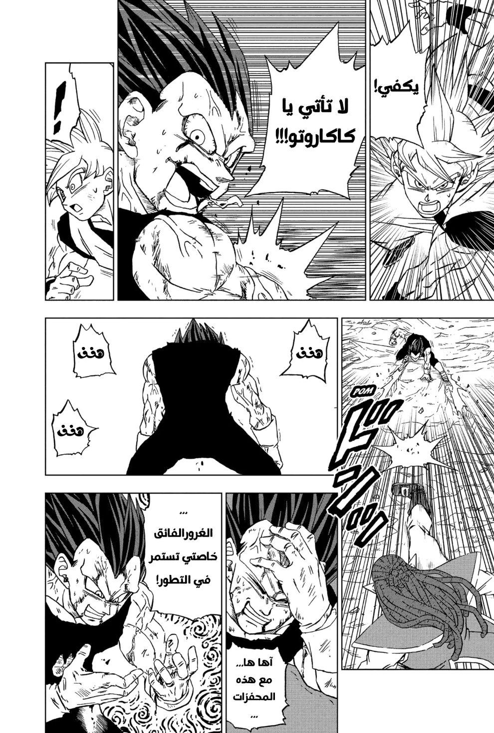 Read Dragon Ball Super AR Manga Online