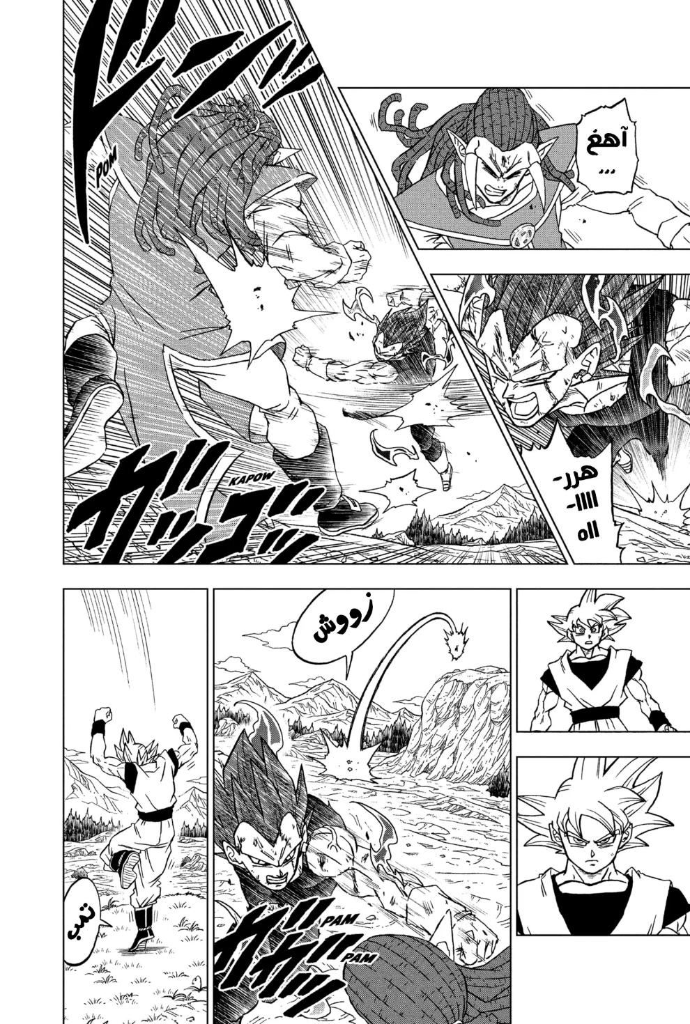 Read Dragon Ball Super AR Manga Online