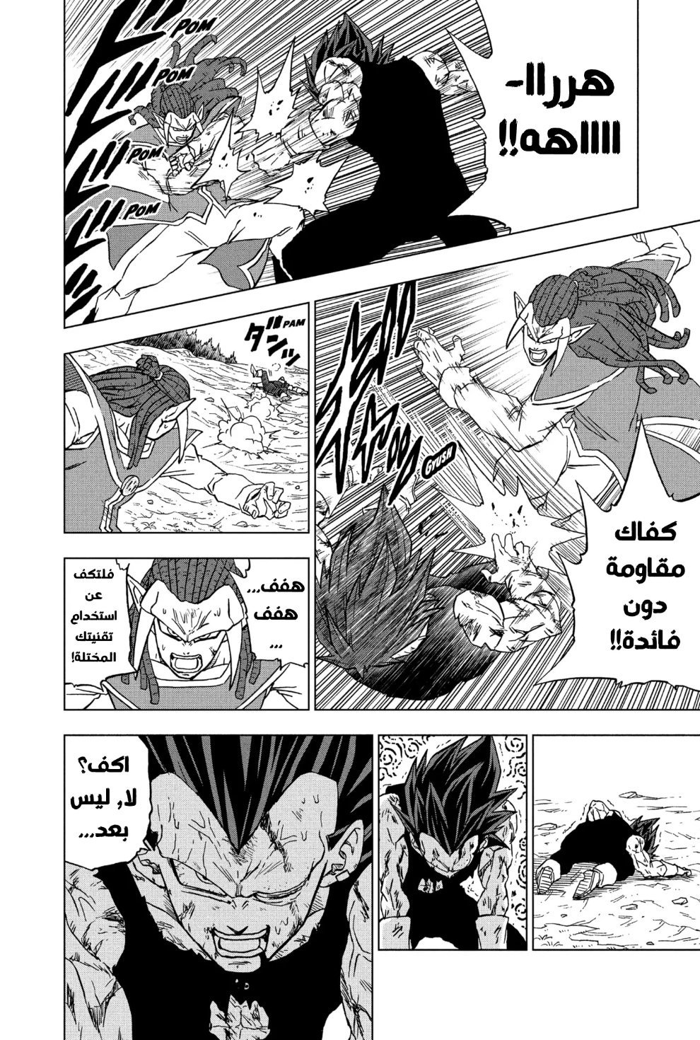Read Dragon Ball Super AR Manga Online