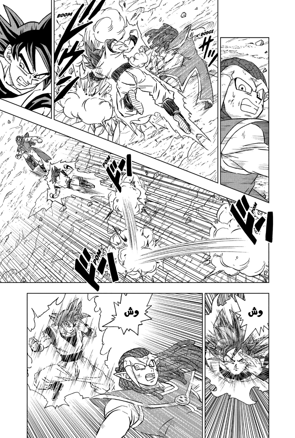 Read Dragon Ball Super AR Manga Online