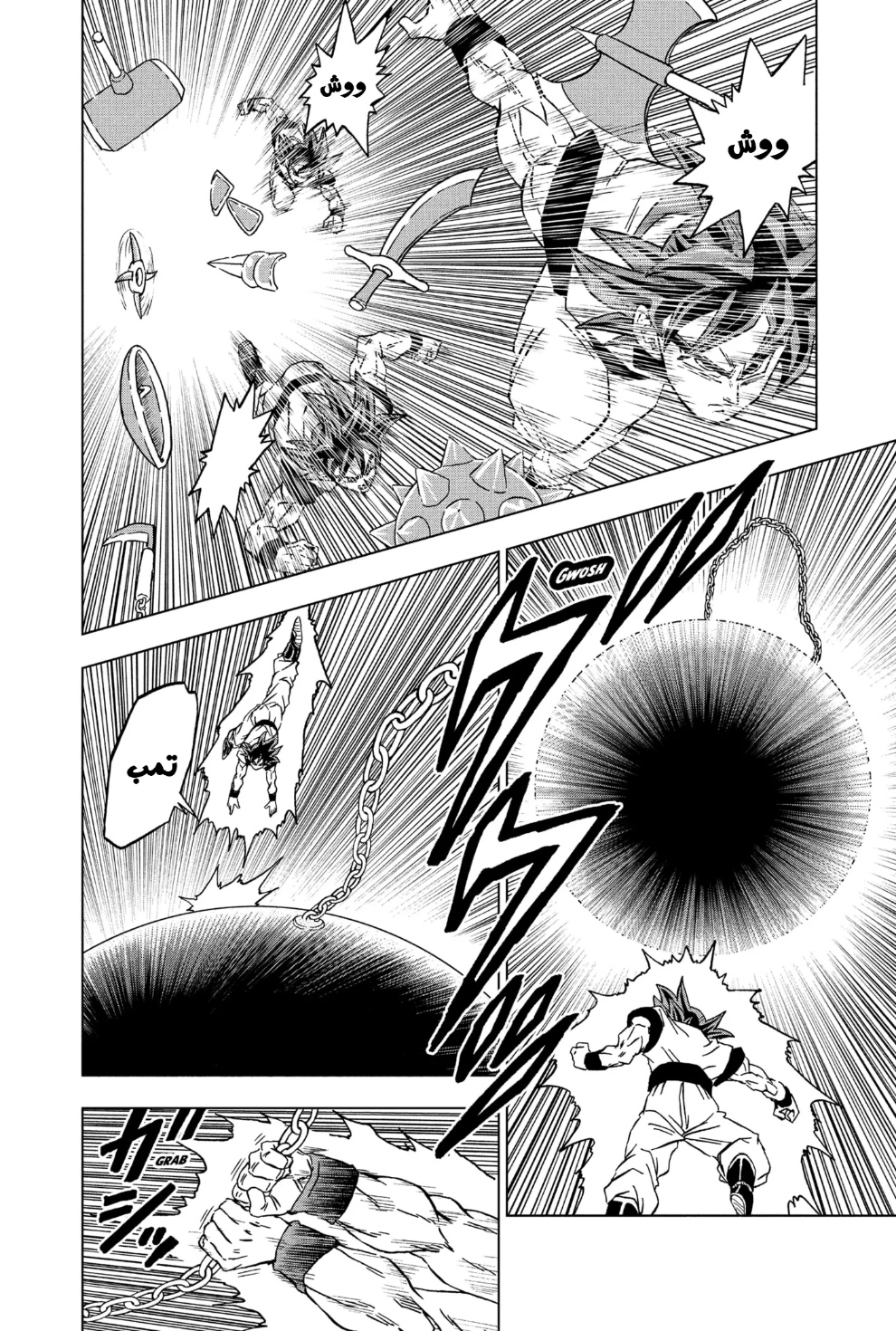 Read Dragon Ball Super AR Manga Online