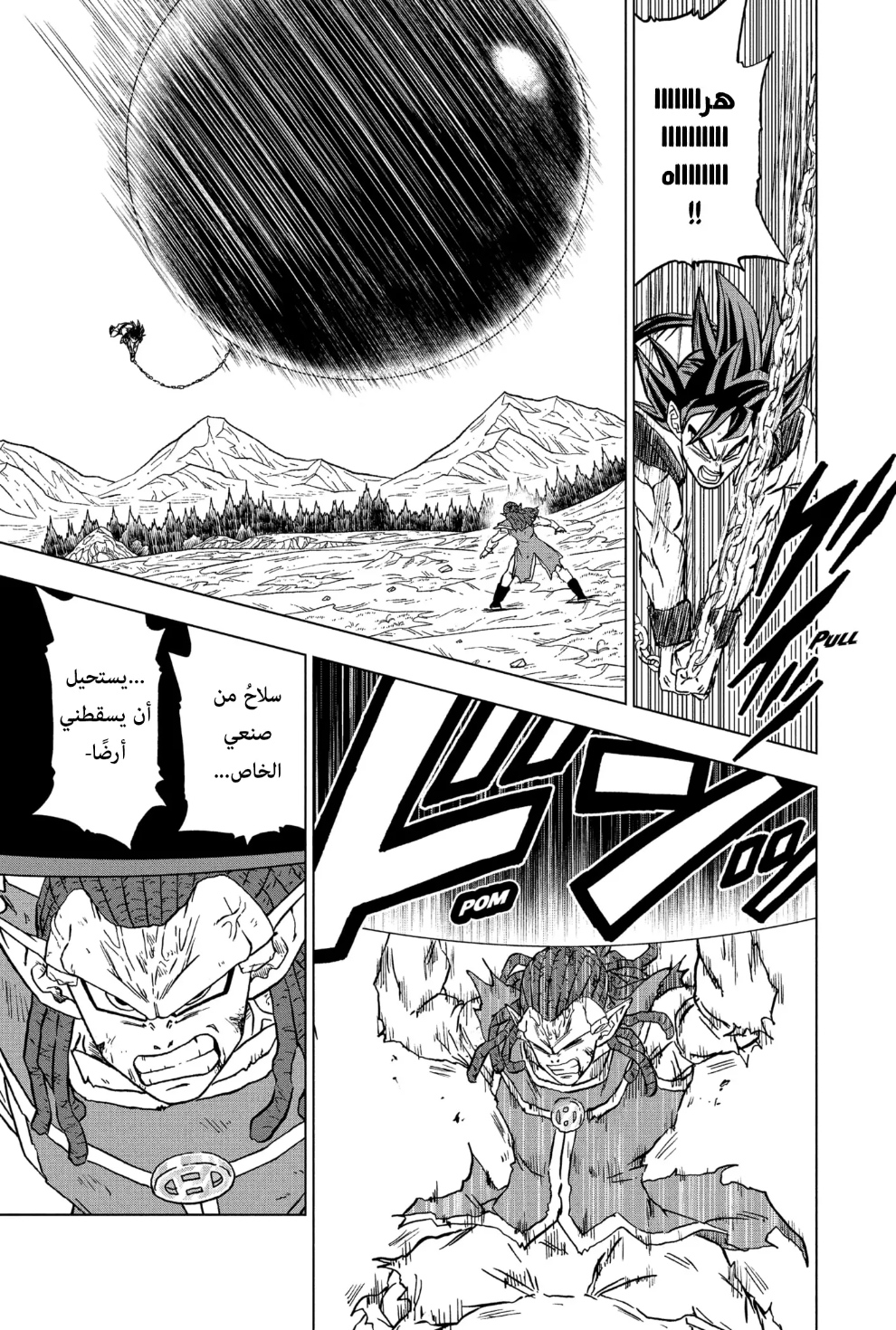 Read Dragon Ball Super AR Manga Online