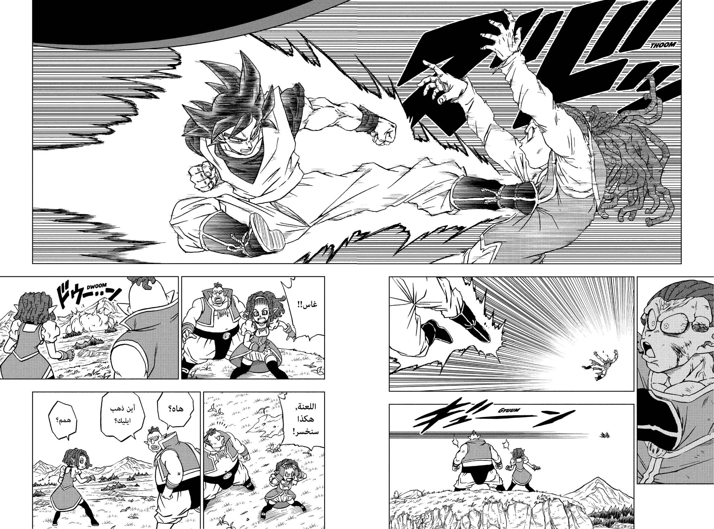 Read Dragon Ball Super AR Manga Online