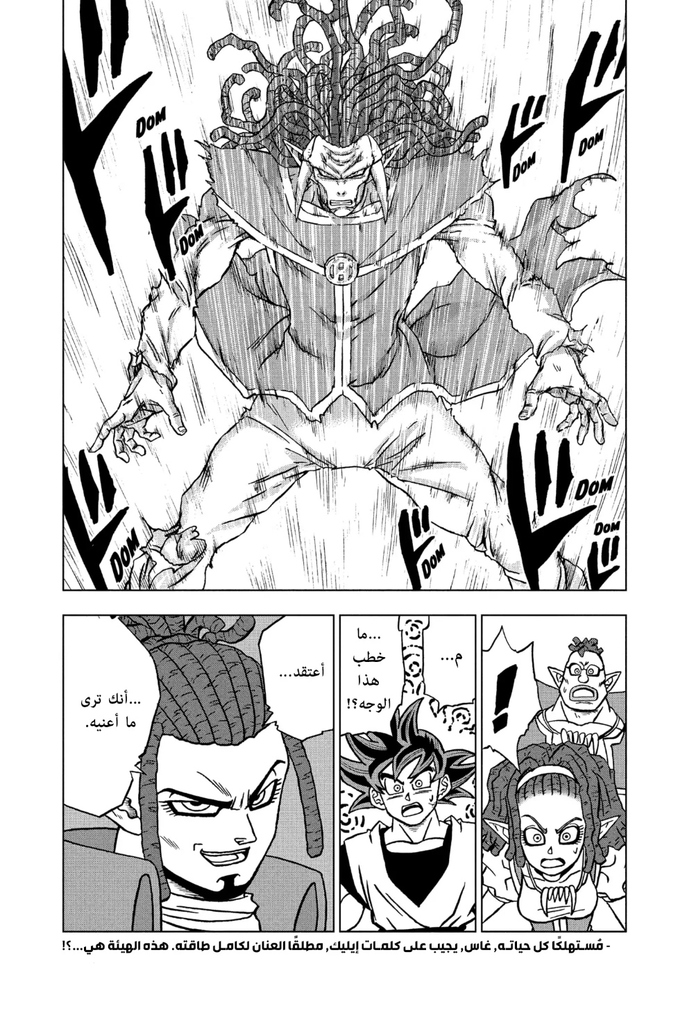 Read Dragon Ball Super AR Manga Online