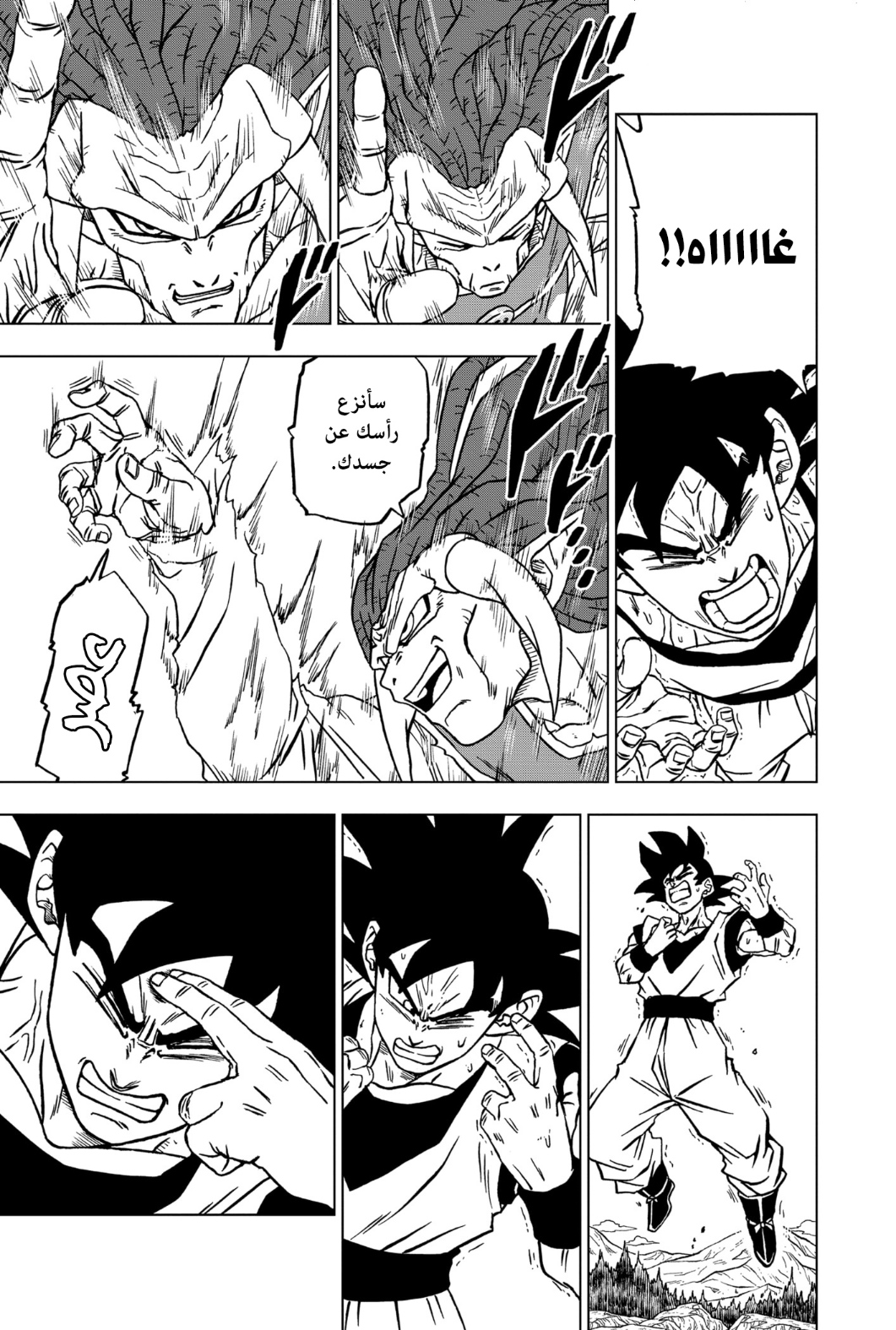 Read Dragon Ball Super AR Manga Online