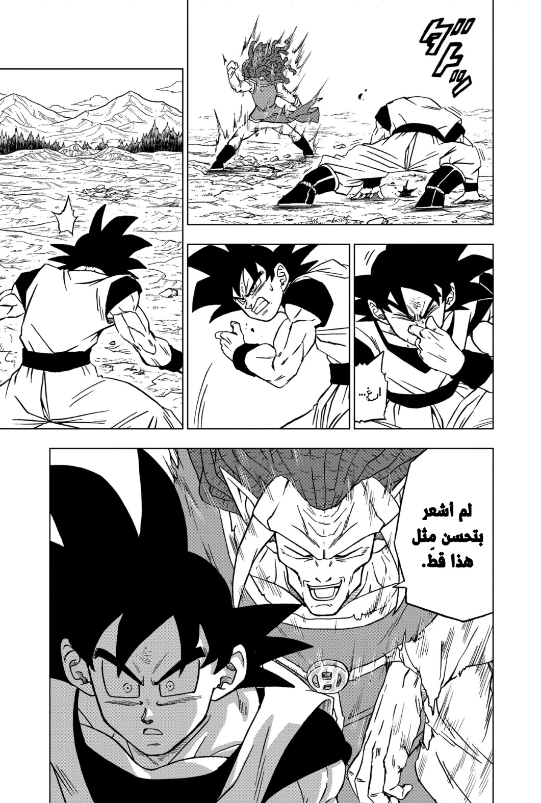 Read Dragon Ball Super AR Manga Online