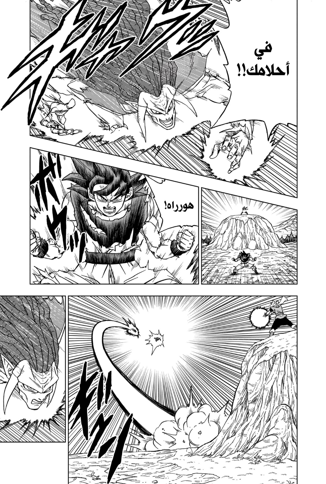 Read Dragon Ball Super AR Manga Online