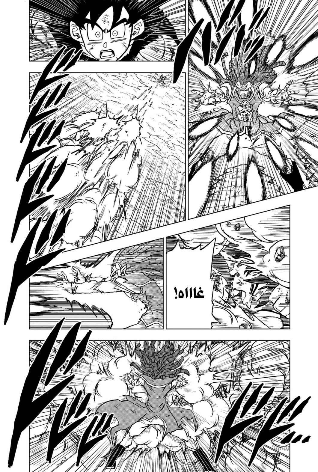 Read Dragon Ball Super AR Manga Online