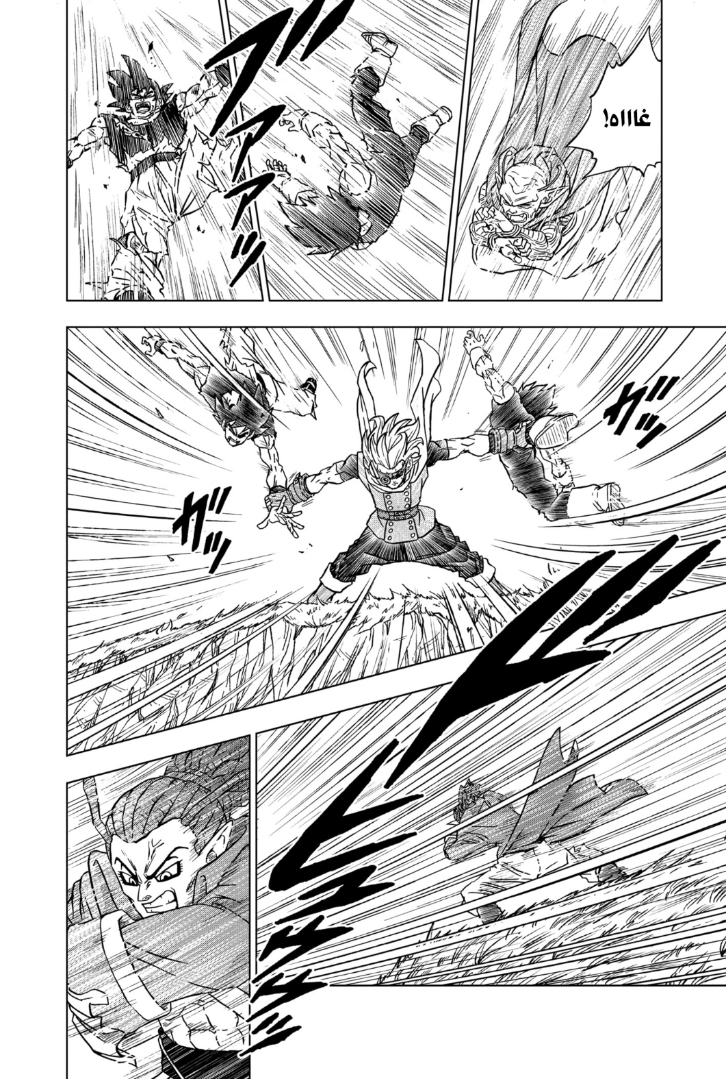 Read Dragon Ball Super AR Manga Online