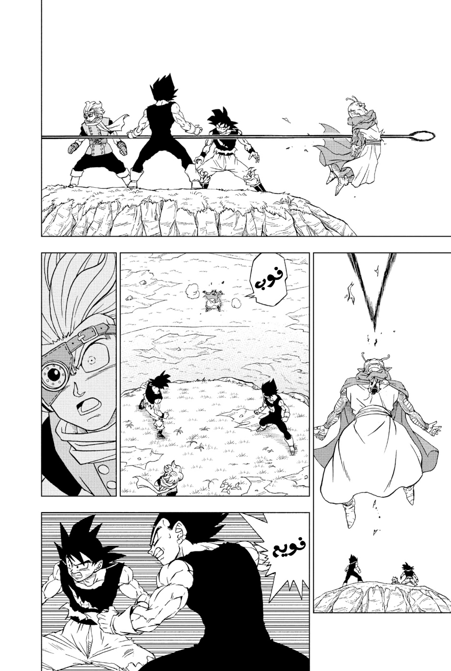 Read Dragon Ball Super AR Manga Online