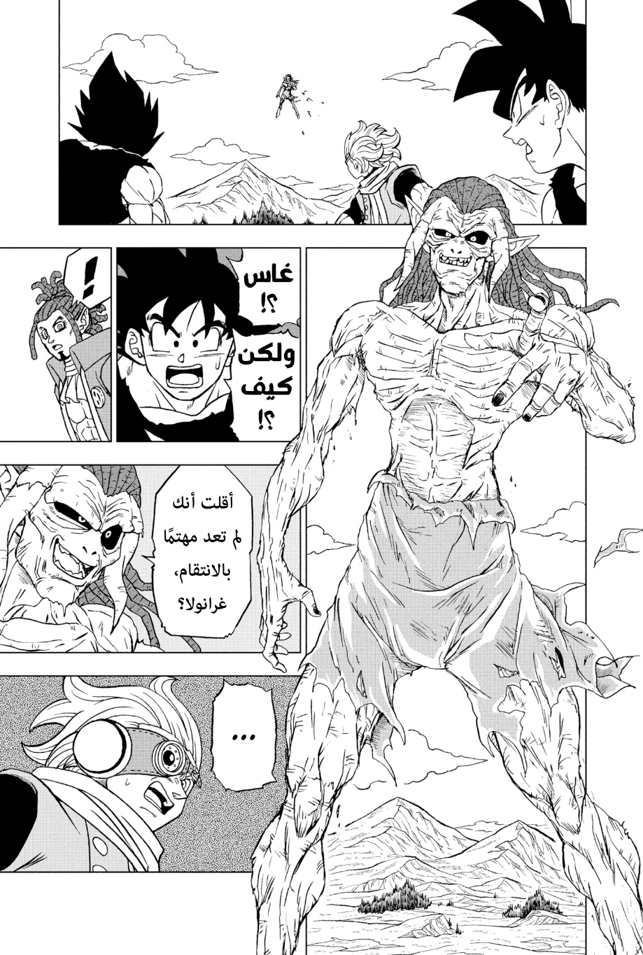 Read Dragon Ball Super AR Manga Online