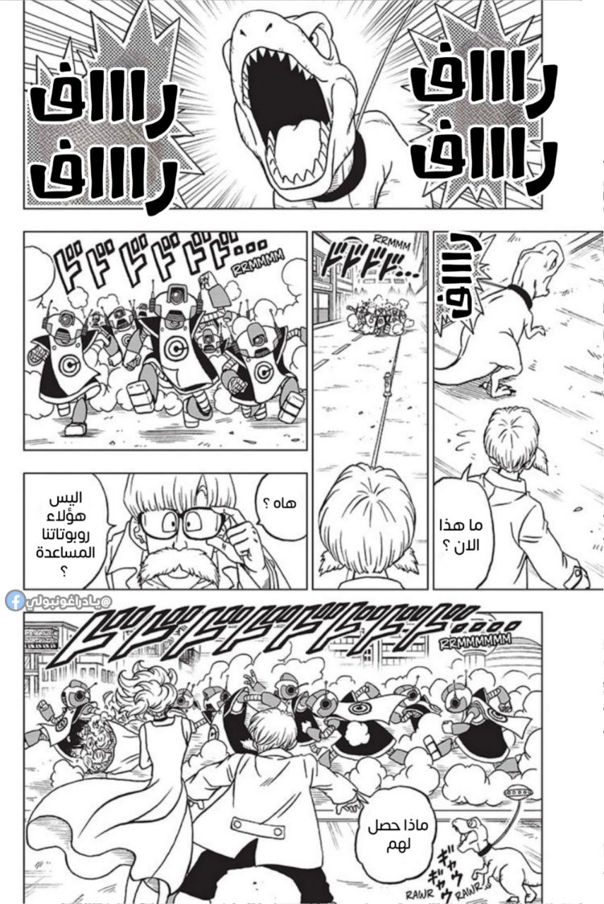 Read Dragon Ball Super AR Manga Online