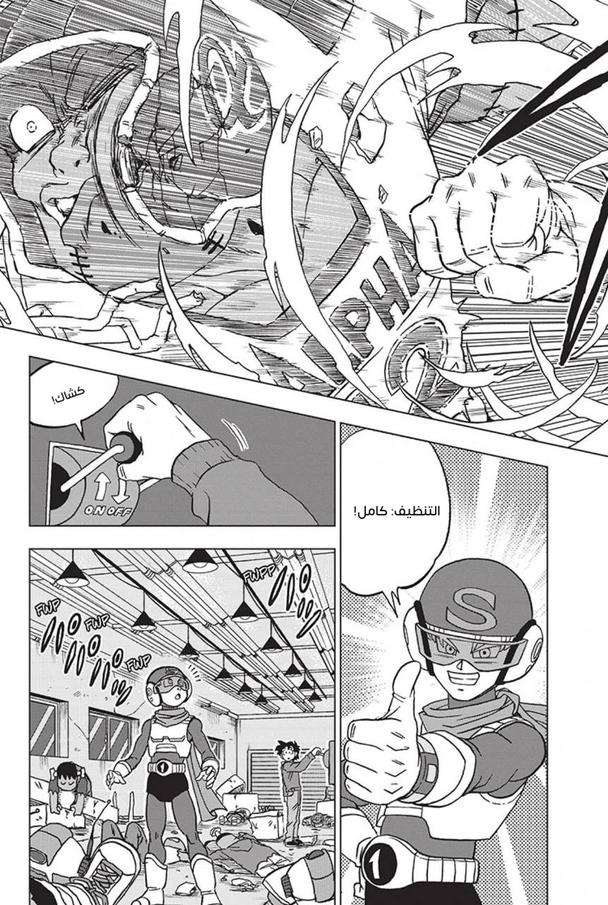 Read Dragon Ball Super AR Manga Online