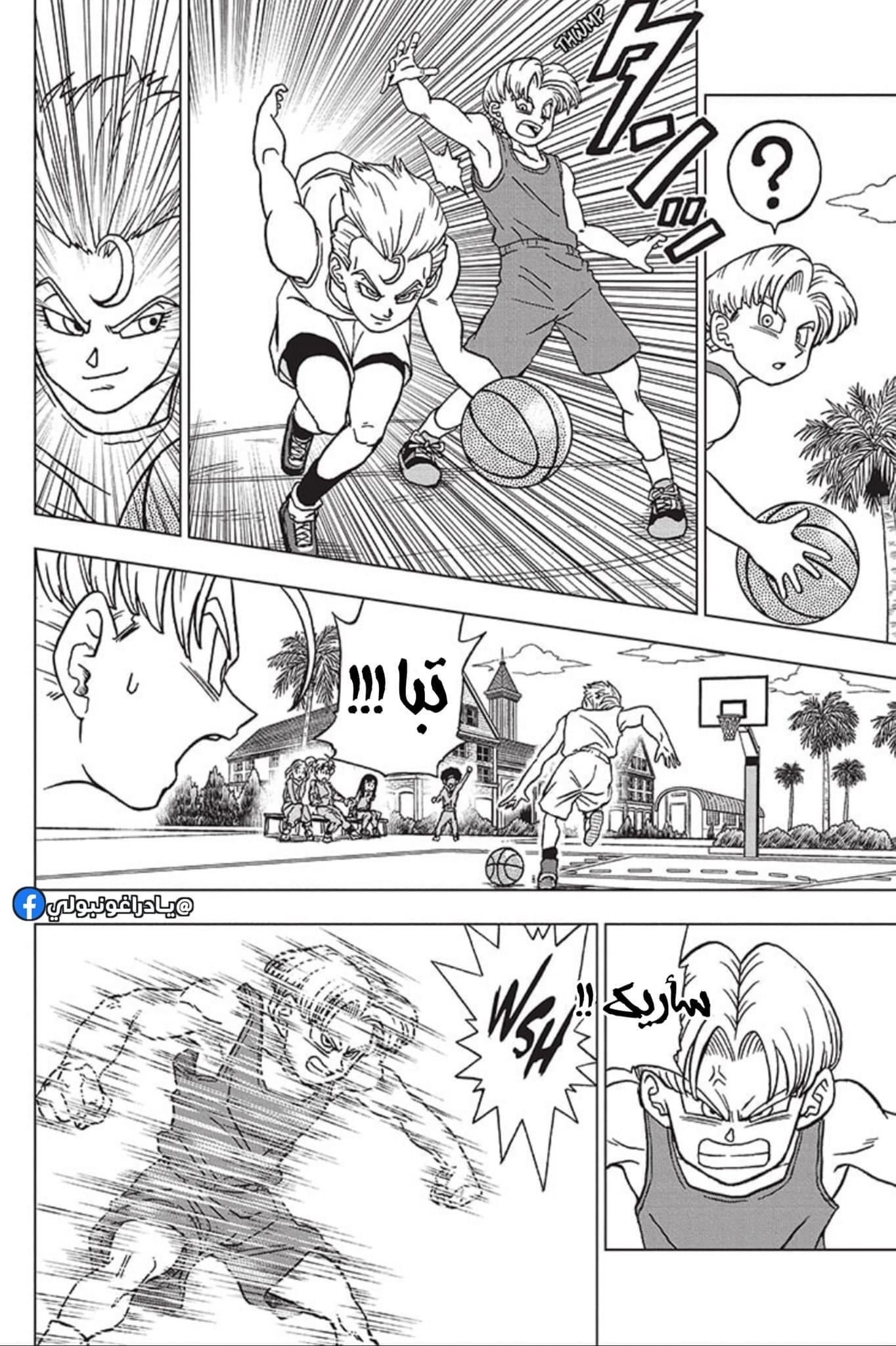 Read Dragon Ball Super AR Manga Online