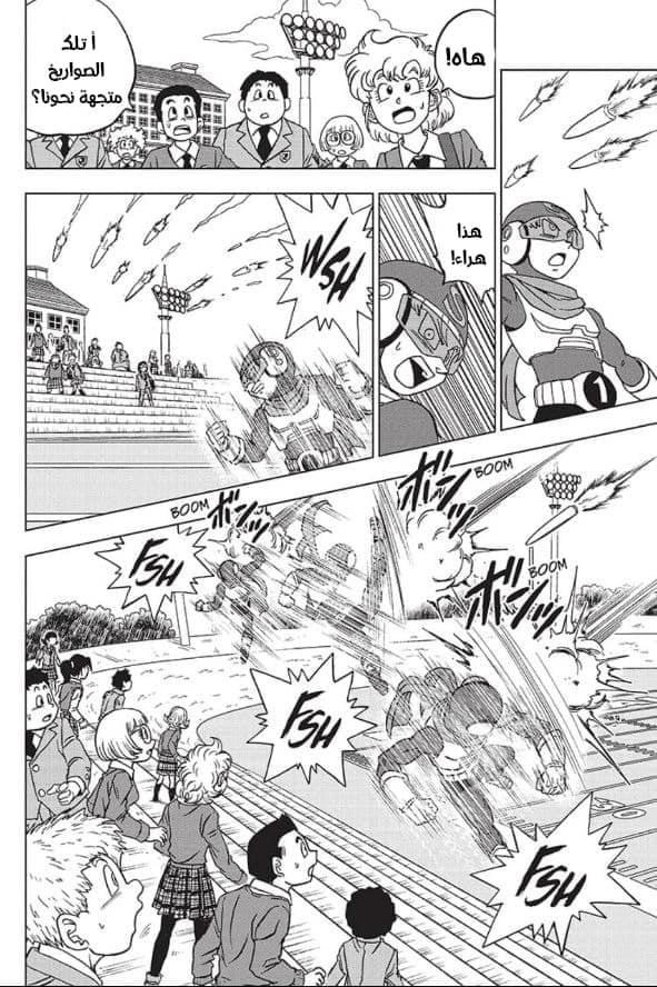 Read Dragon Ball Super AR Manga Online