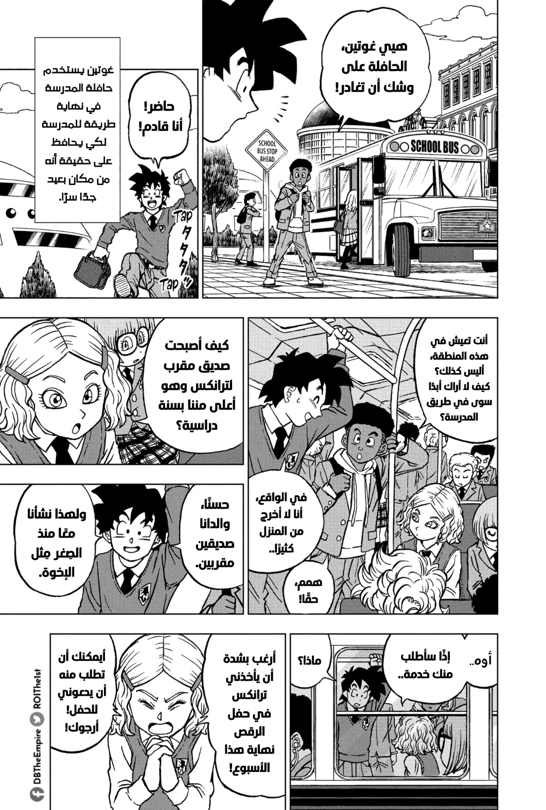 Read Dragon Ball Super AR Manga Online