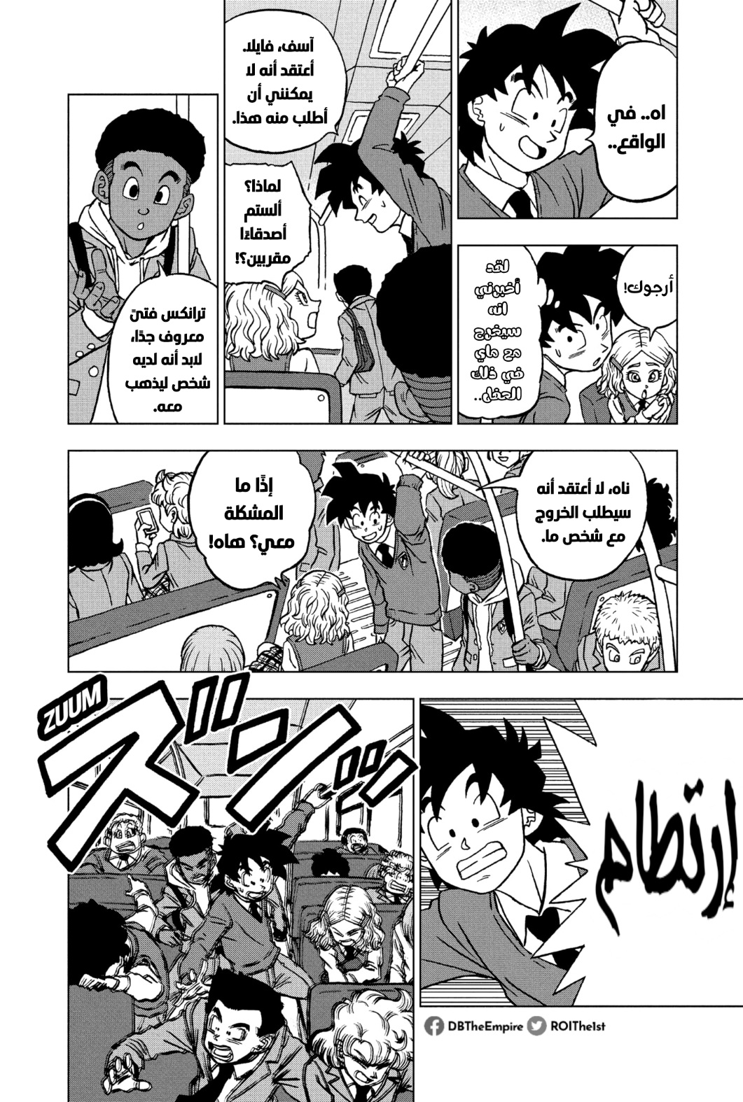 Read Dragon Ball Super AR Manga Online