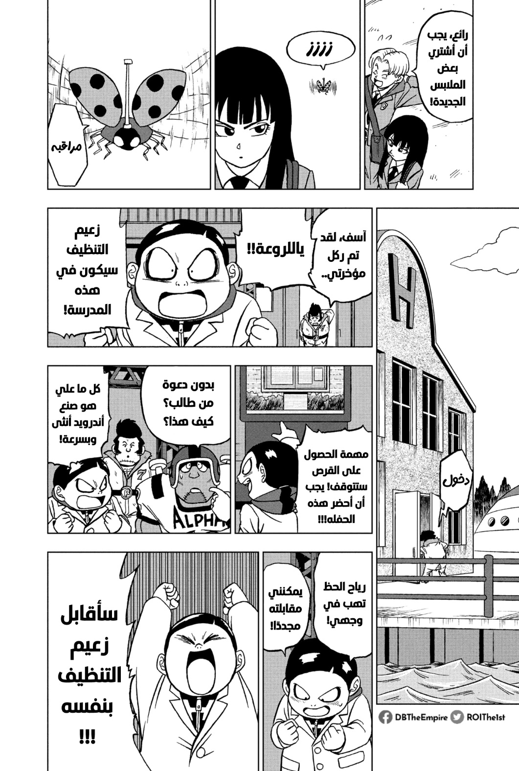 Read Dragon Ball Super AR Manga Online