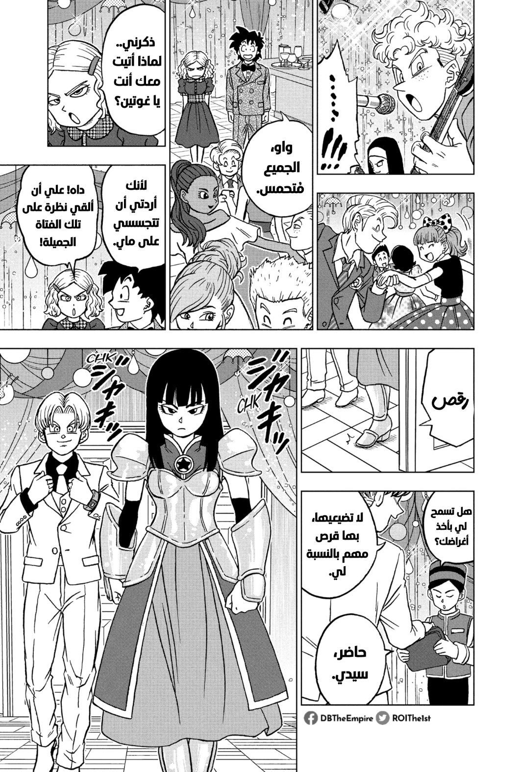 Read Dragon Ball Super AR Manga Online