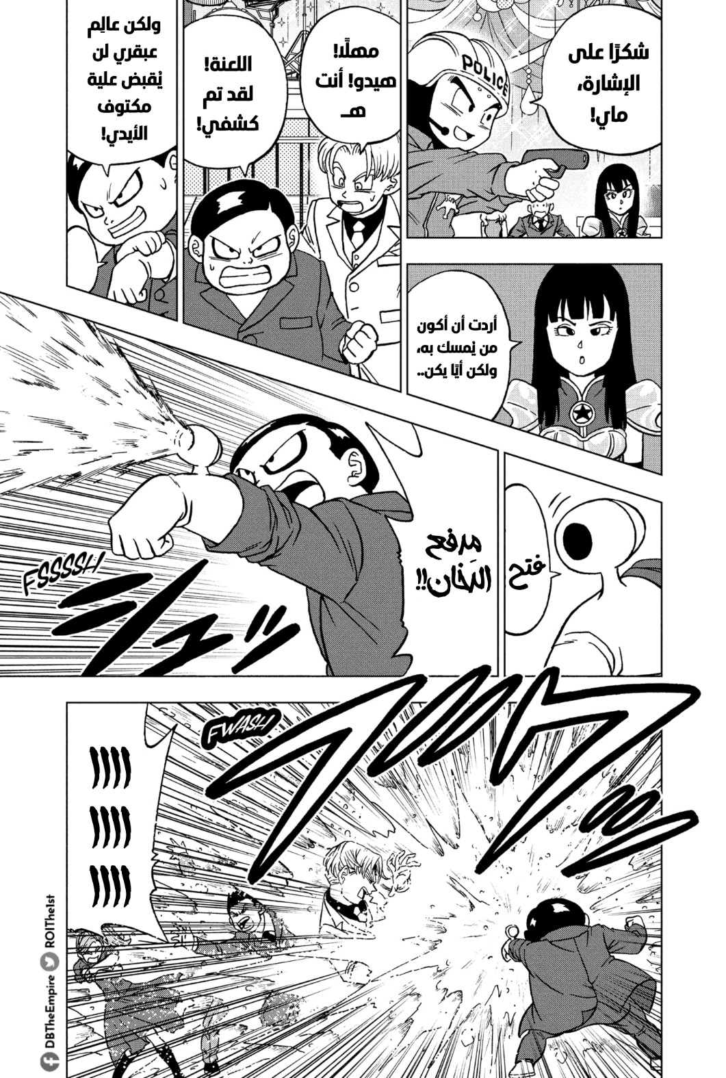 Read Dragon Ball Super AR Manga Online