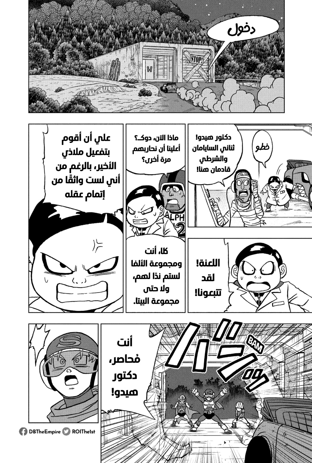 Read Dragon Ball Super AR Manga Online