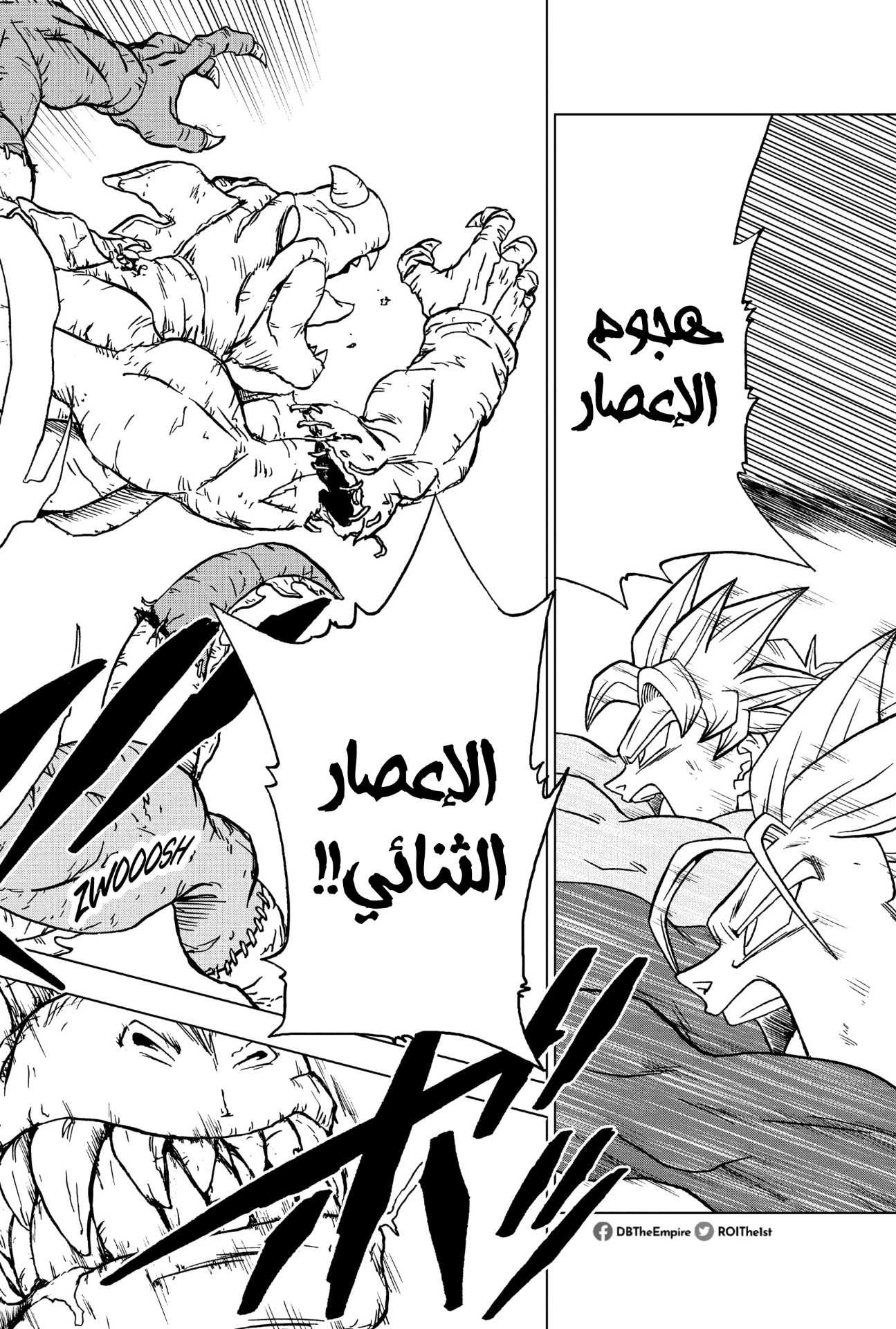 Read Dragon Ball Super AR Manga Online