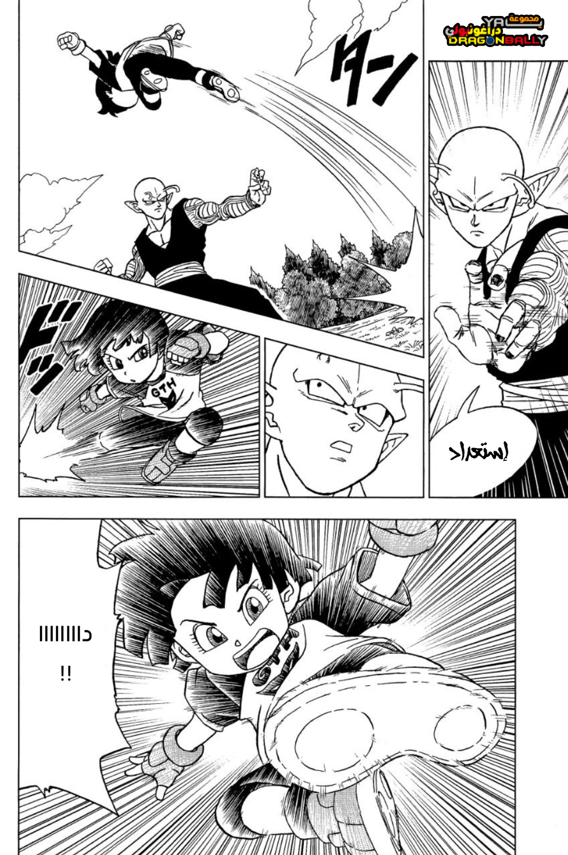 Read Dragon Ball Super AR Manga Online