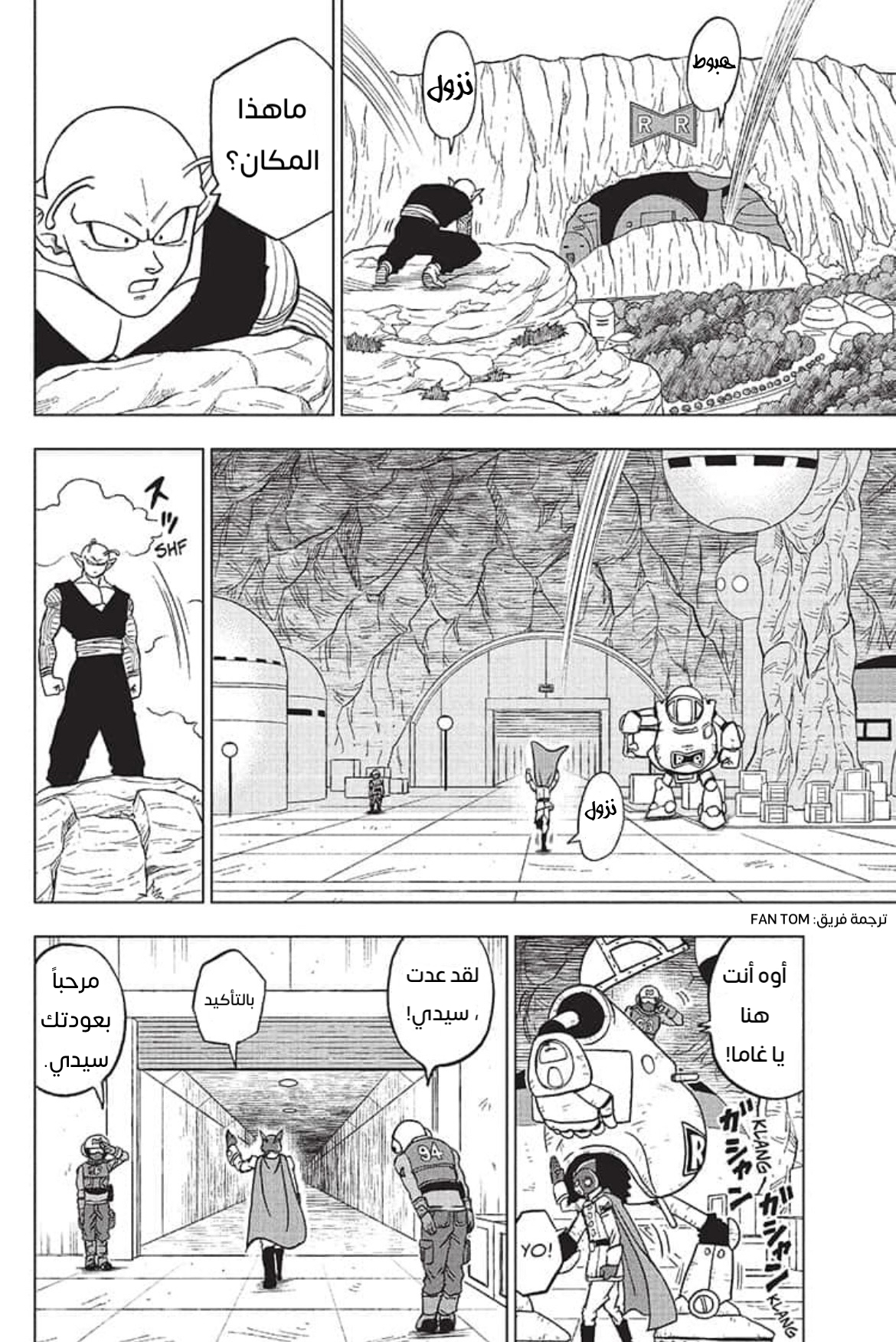 Read Dragon Ball Super AR Manga Online