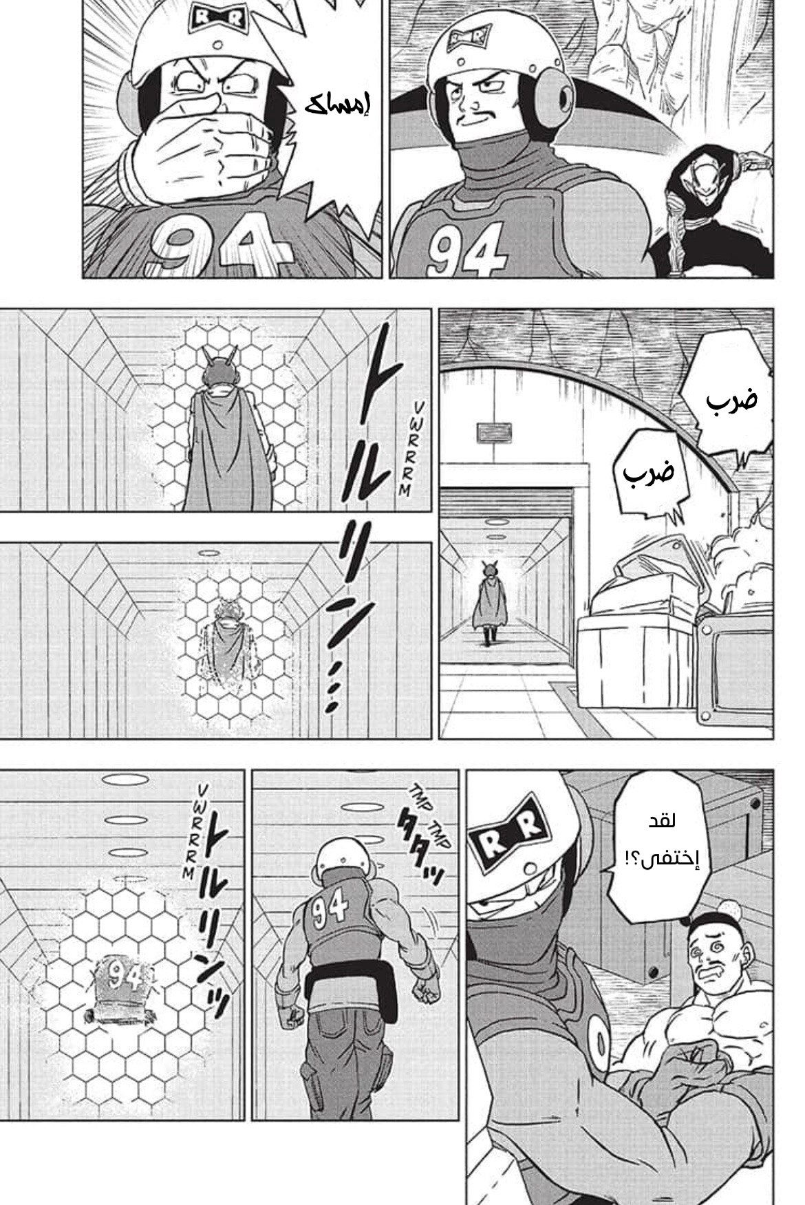 Read Dragon Ball Super AR Manga Online