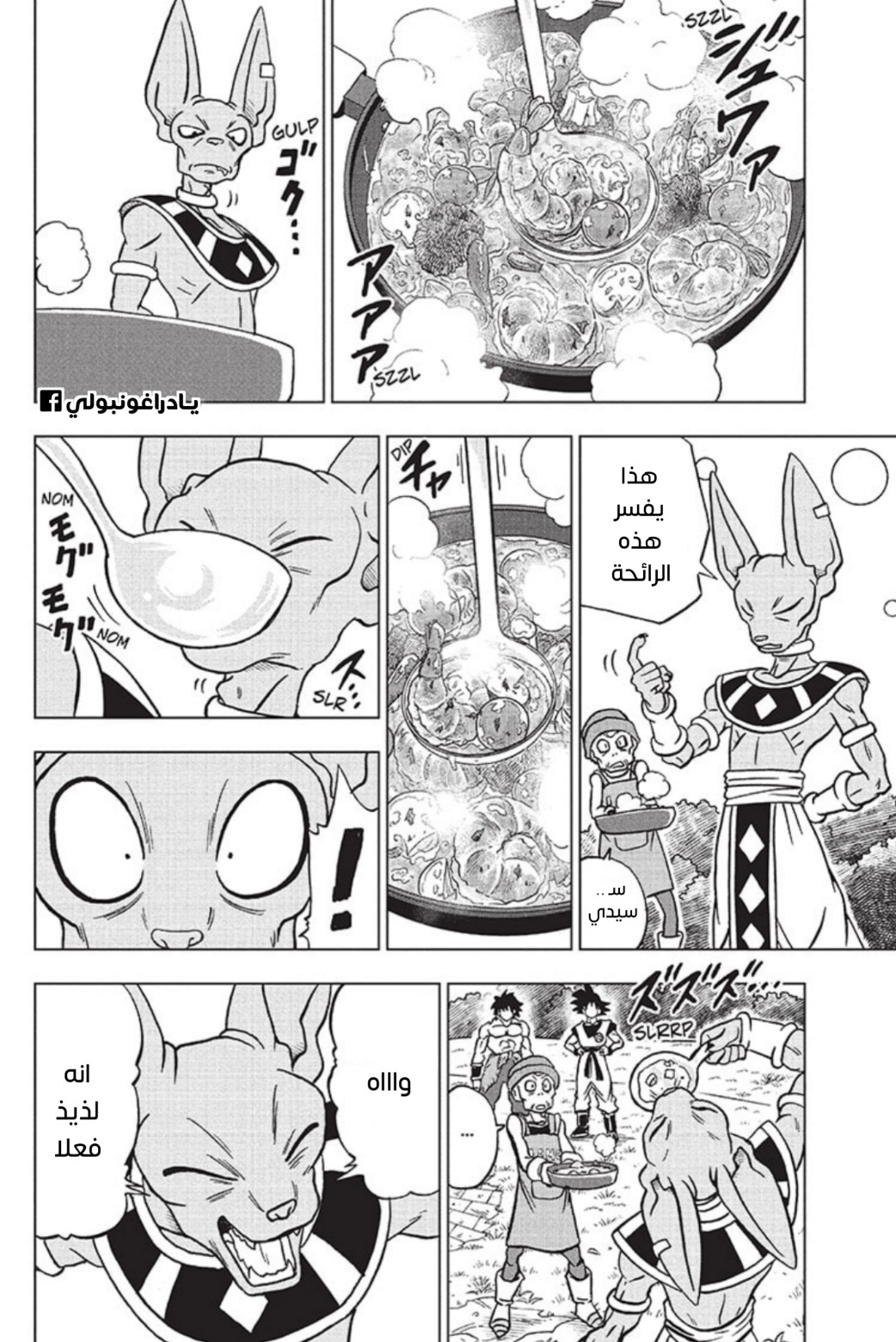 Read Dragon Ball Super AR Manga Online