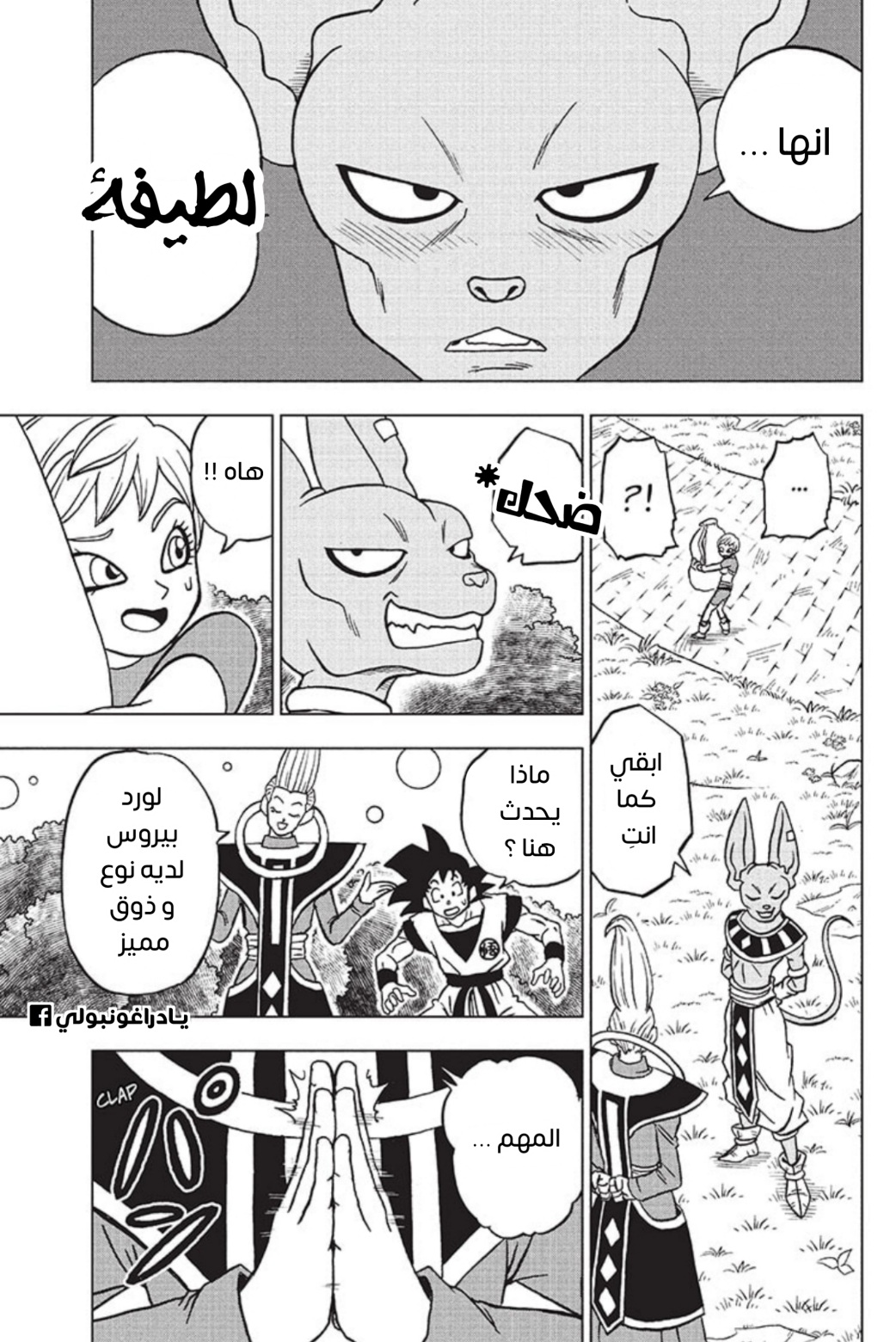 Read Dragon Ball Super AR Manga Online